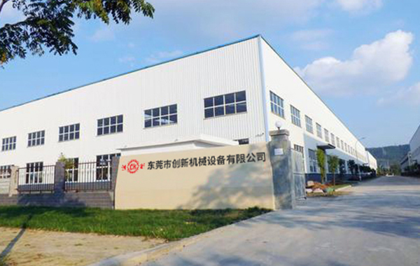 東莞市創(chuang)新機械設備(bei)有(you)限(xian)公(gong)司