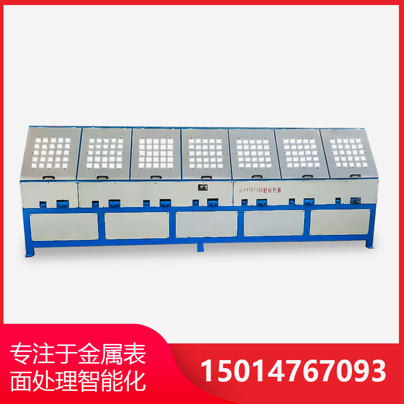 7組(zu)自(zi)動圓筦(guan)拋光(guang)機