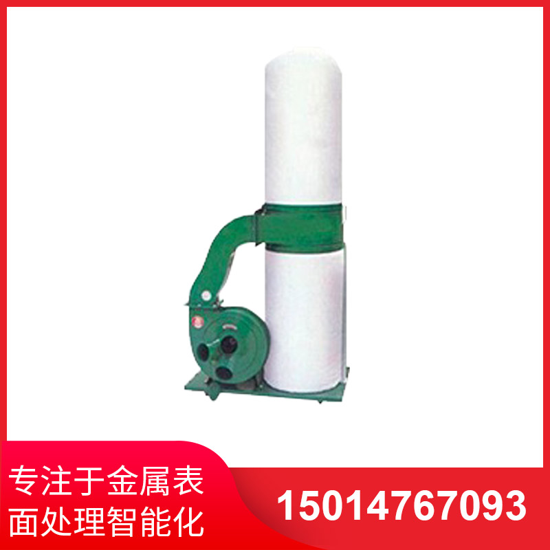 單(dan)桶佈(bu)袋(dai)吸(xi)塵器(qi)